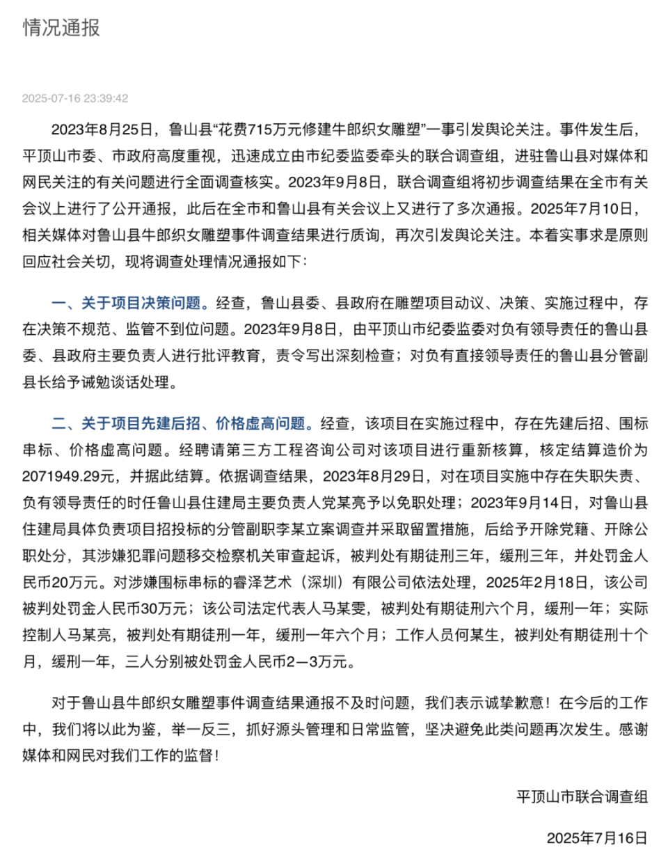 200字新闻报道2020年8月(简短新闻稿100字2021年8月)