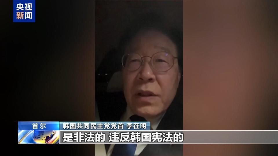 紧急戒严令从发布到解除的6小时40分钟 韩国发生了什么？_腾讯新闻