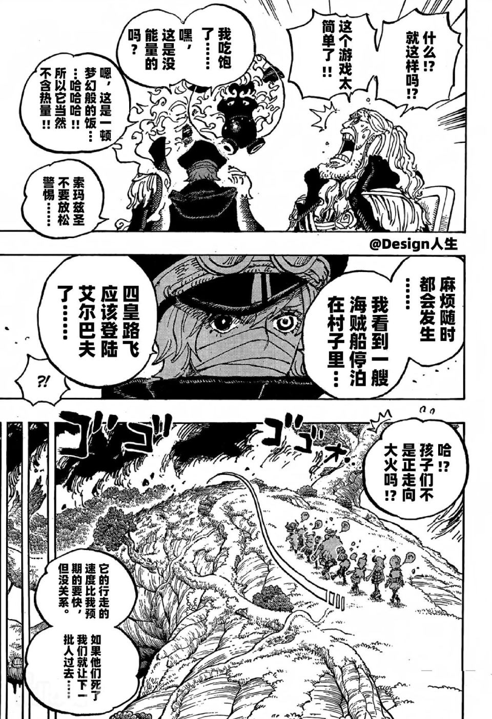 海贼王1143话:神之骑士团（汉化高清）_腾讯新闻