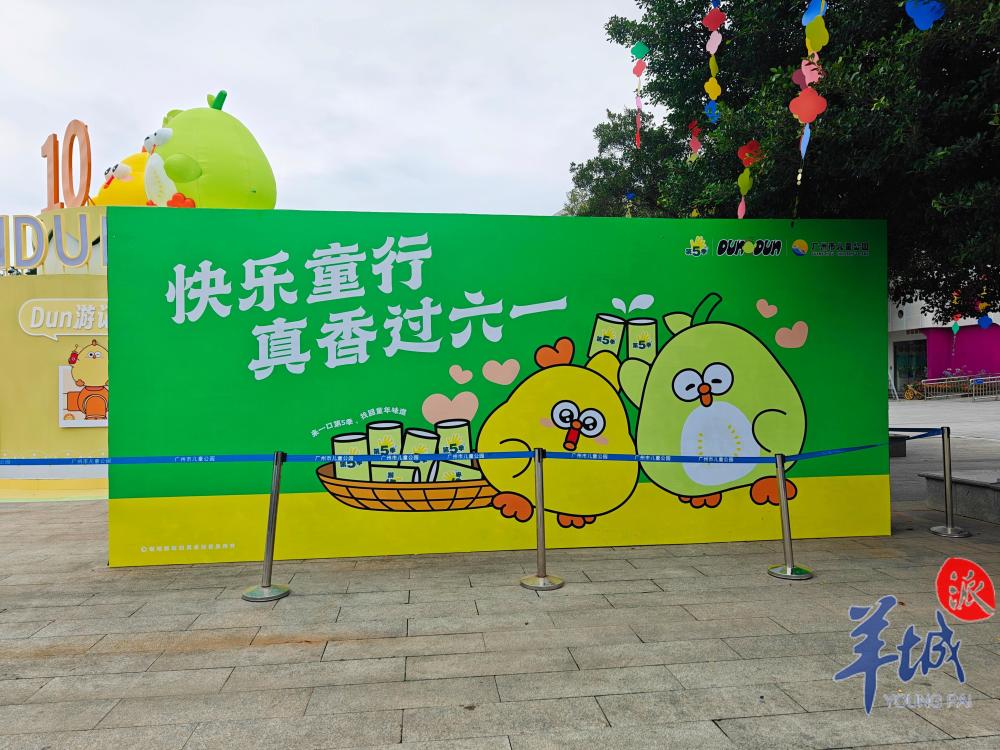 广州市儿童公园容貌"换新升级","六一"起将陆续开放12组游乐设施