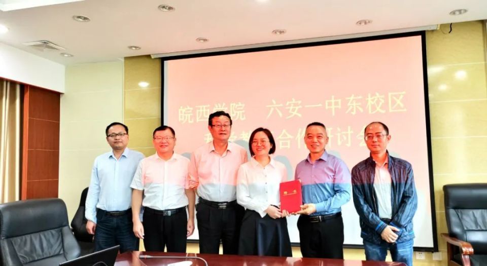 六安一中东校区和皖西学院共建科学教育实践基地