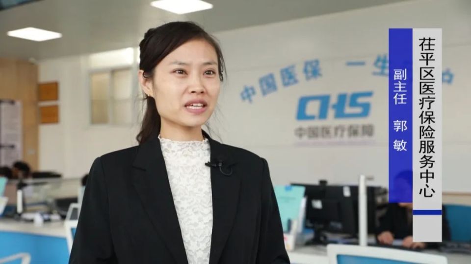 茌平:践行全民医保 保障病有所依_腾讯新闻