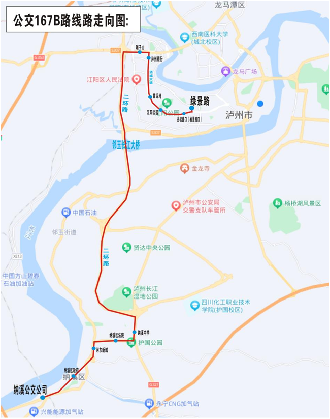 泸州167路公交车路线图图片