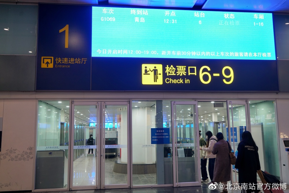 3月17日至19日，北京南站将开启地下换乘层快速进站厅600784鲁银投资2023已更新(腾讯/知乎)