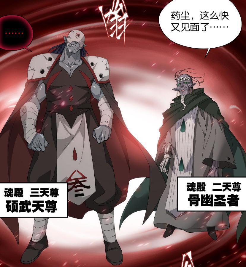 斗破苍穹：魂殿大天尊是什么境界，结局又是如何？-古次元