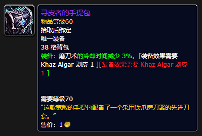 魔兽世界:暴雪推出11款38格背包,每一款都自带强力被动属性!