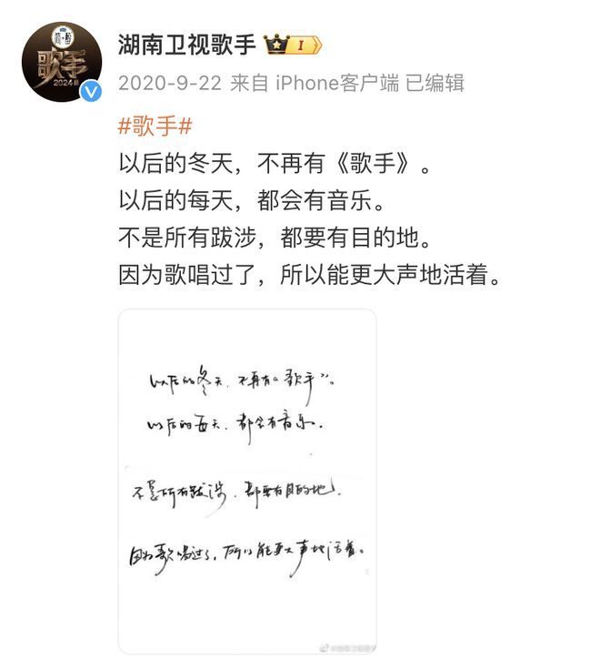 "广告里听歌",《歌手2024》到底赚了多少钱?
