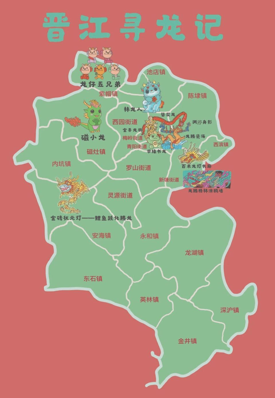 保姆级攻略!带你到晋江逛吃逛吃