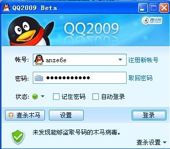 20年前的QQ登陆界面还记得吗？网友搜集历年界面：回忆满满_腾讯新闻
