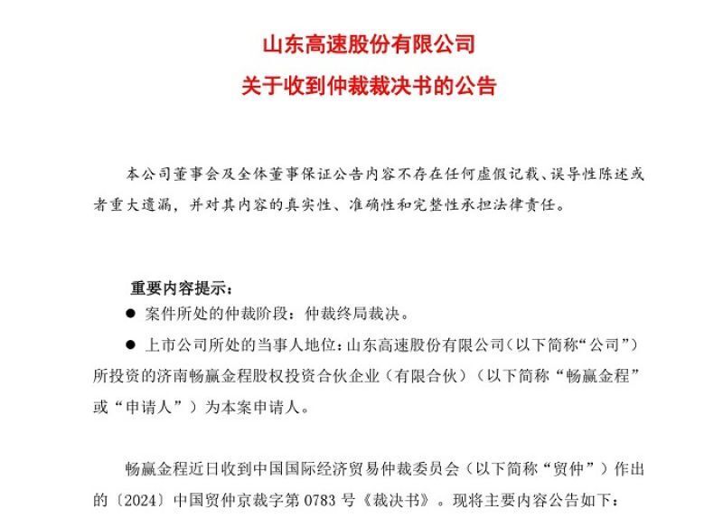 深圳两大国企为一项恒大股权尾款对簿仲裁庭_腾讯新闻