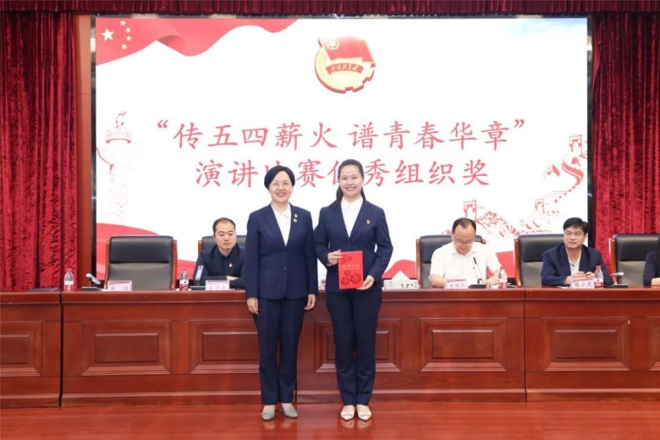 我院举行"五四"表彰大会