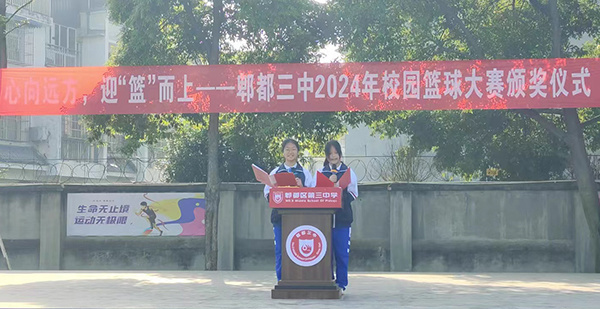 绿意点亮校园·分类筑梦未来——郫都三中垃圾分类系列活动
