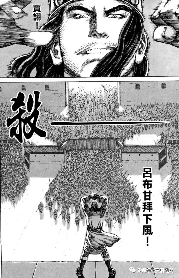 《火鳳燎原》之水鏡八奇:袁方荀彧賈詡郭嘉周瑜龐統諸葛亮-騰訊新聞