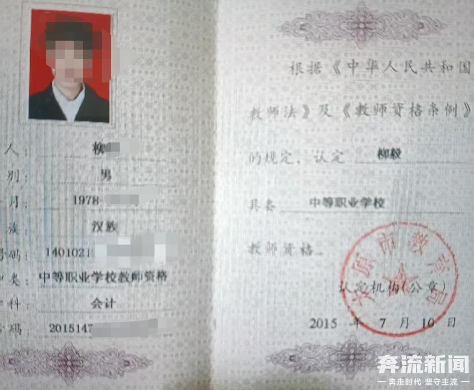 太原一学校职工举报自己吃空饷6年 多方回应