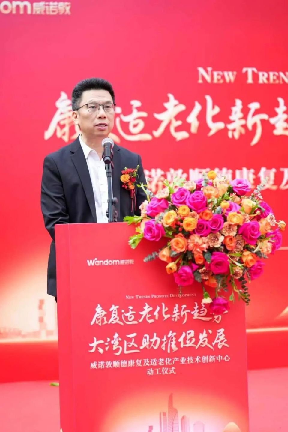 冲刺“开门红”丨打造生物医药发展“新引擎”，威诺敦总部落户乐从_腾讯新闻