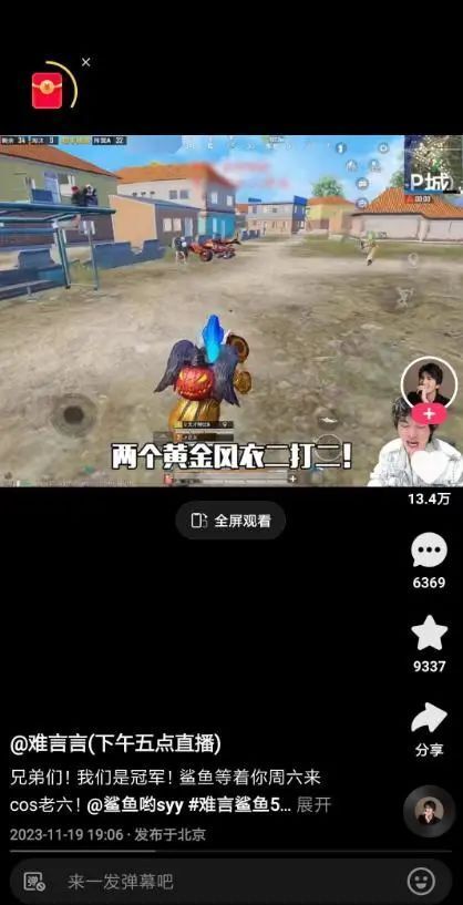 光速收下和平精英头部主播,源自快手游戏一个更大的野心?_腾讯新闻