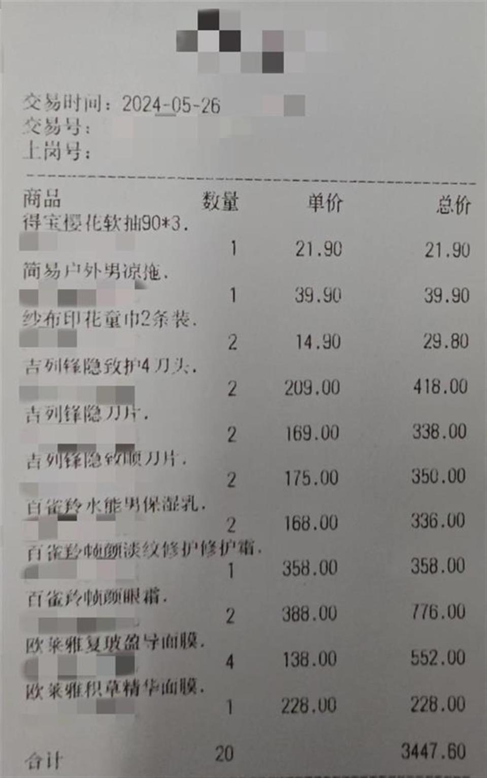 超市,盗取卫生用品,厨余用品,洗浴用品等生活用品,"购物"清单累计达十