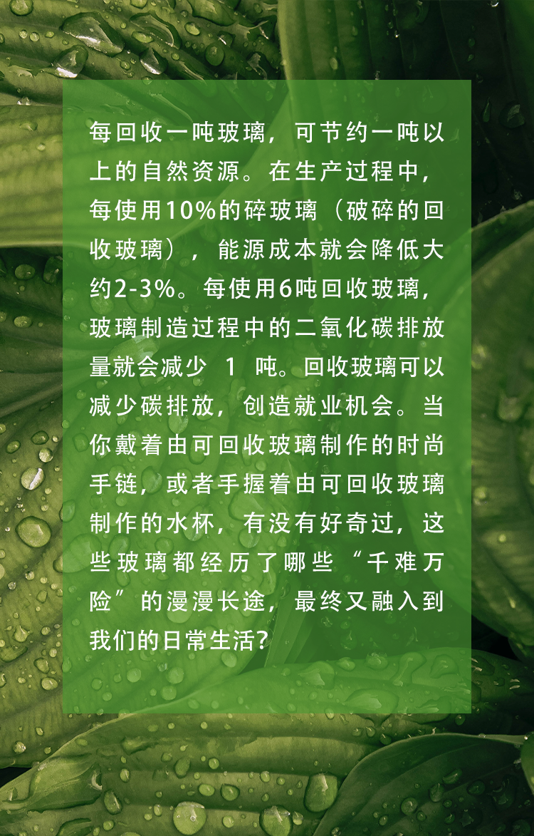 公元前 3000 年前左右,美索不达米亚先民率先燃起了制作玻璃的第一把
