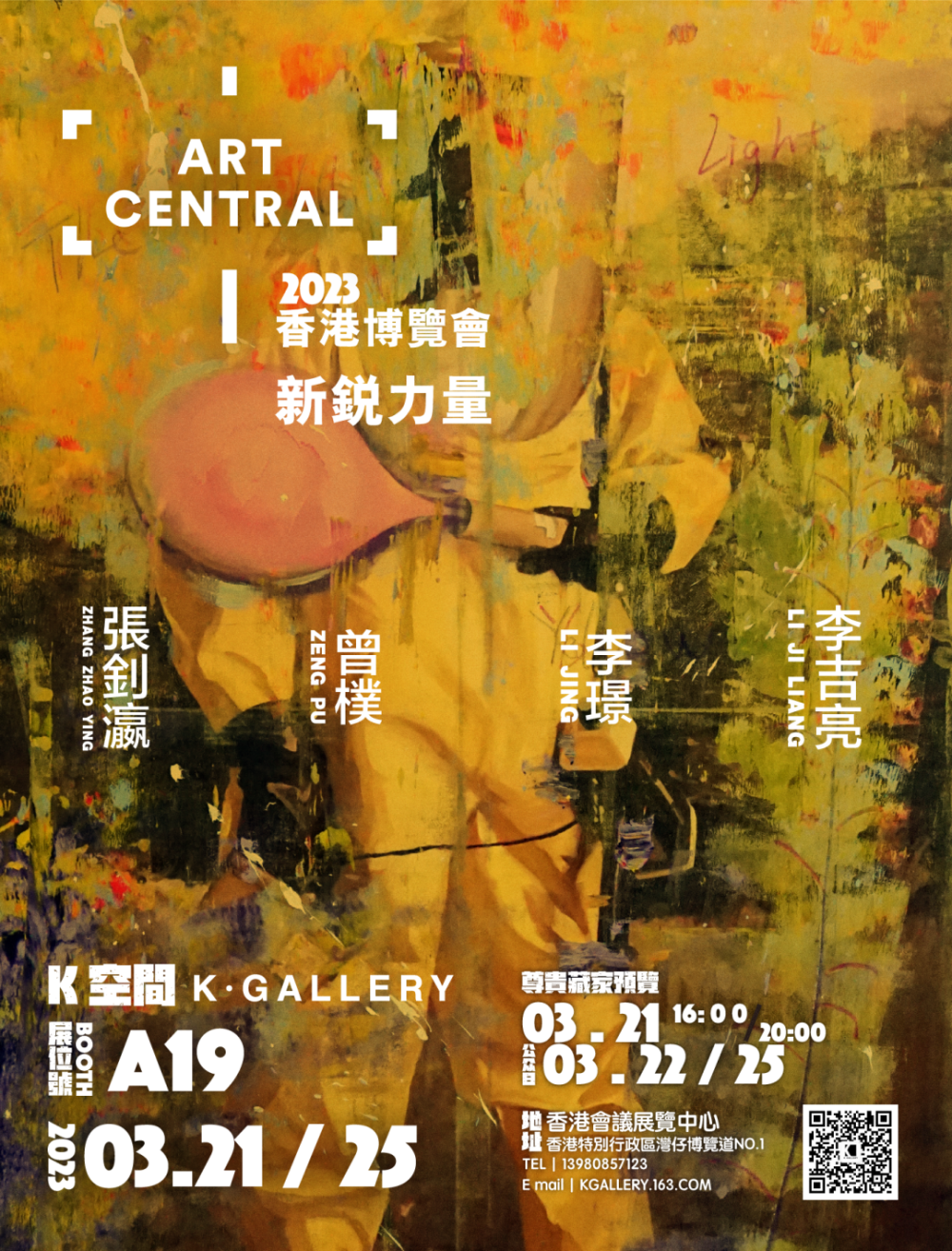 香港巴塞尔艺术展开启，艺术“狂飙”人气创新高-腾讯新闻