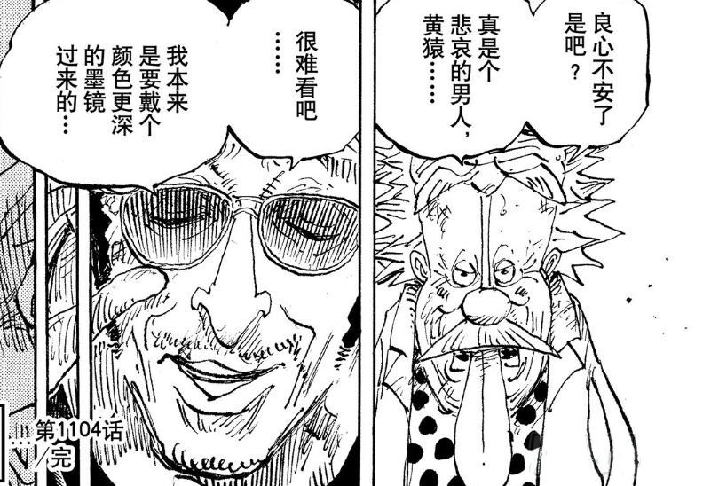 海贼王1109话情报,贝加庞克惨死,路飞斩杀萨坦和黄猿为他报仇