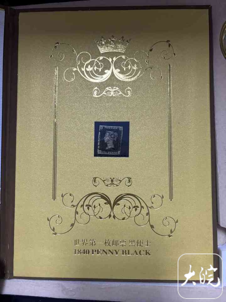 世界第一枚邮票“黑便士”700万法拍，原主人系内蒙古落马贪官和女商人_腾讯新闻