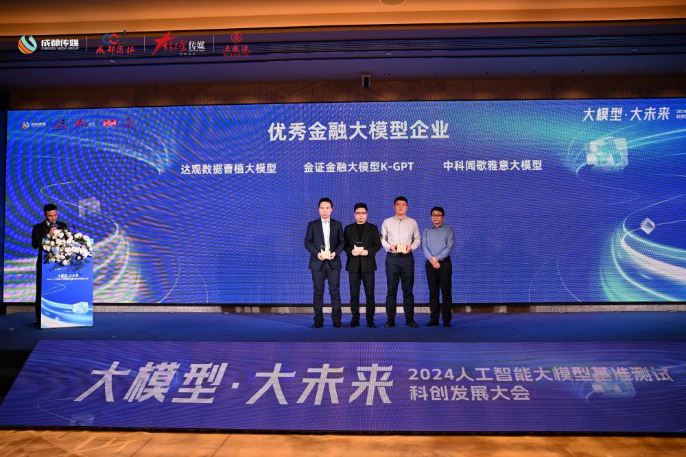 大模型·大未来｜金证优智科技副总裁林勇：持续关注大模型的四个技术方向_腾讯新闻