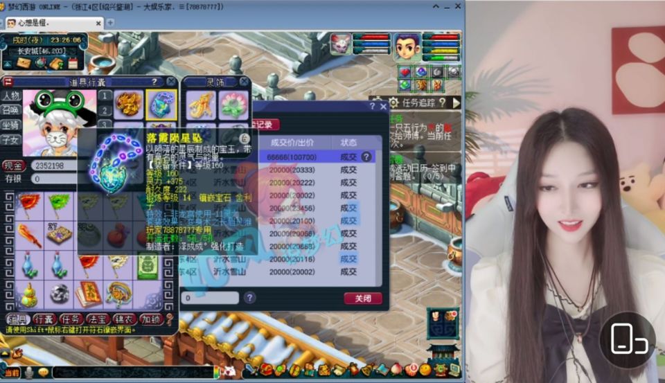 梦幻西游:主播晚秋突然卖号,387神链号被美女主播打包!_腾讯新闻