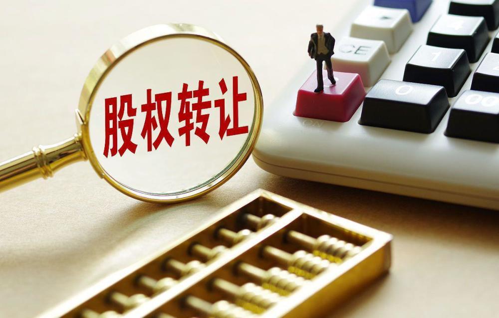 北京公司转让流程大概需要几个步骤备？