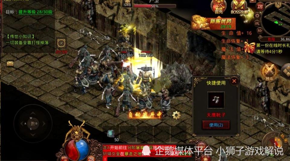 传奇世界:当年一群靠蝙蝠大法"抢装备"而月入过万的玩家_腾讯新闻