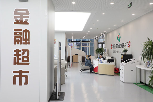 鄂尔多斯东胜区金融超市百姓身边的金融服务专家
