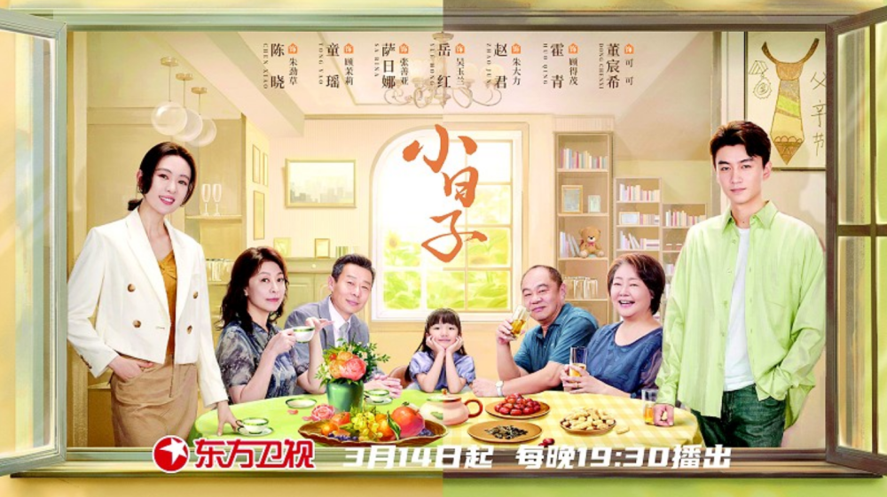 陈晓童瑶打响小日子保卫战