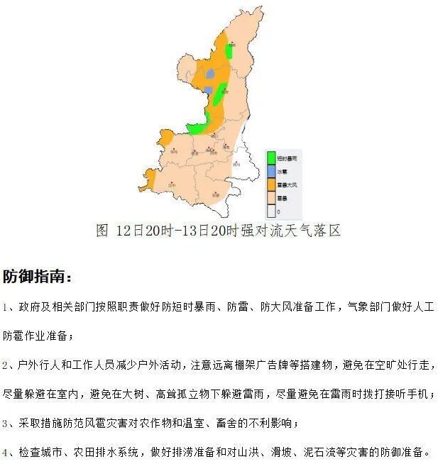 陕西局地暴雨,将有8-10级雷暴大风或冰雹天气_腾讯新闻