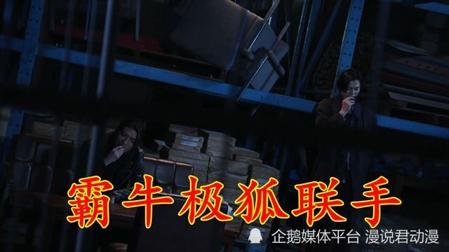 假面骑士极狐：最强组合诞生，极狐联手霸牛，推翻欲望大奖赛