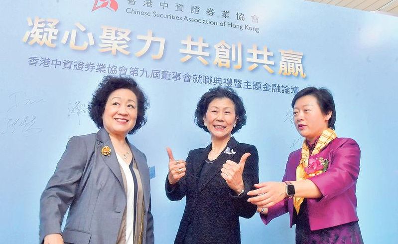 黄海琴当选"香港中资证券业协会"会长,周凯旋,张培薇齐庆贺-腾讯新闻