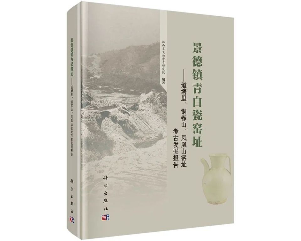 宋代青白瓷：物质文化的器物叙事