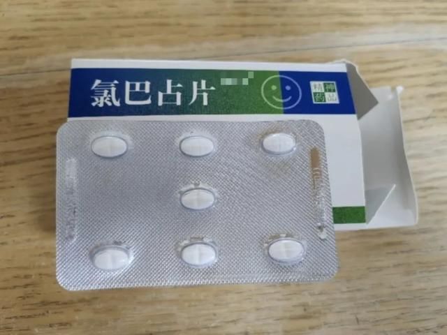 氯巴占安全性知多少