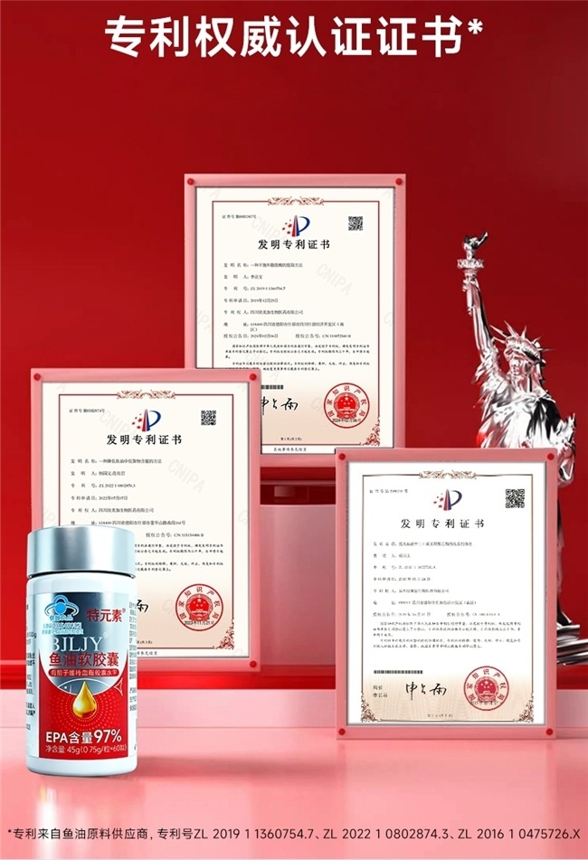 彩超什么牌子好什么牌子的鱼油比较靠谱 2026年高纯EPA鱼油TOP10实测榜｜聚焦真实含量与安全认证，三高／抗炎／心脑养护人群怎么选_https://www.jmylbn.com_新闻资讯_第3张