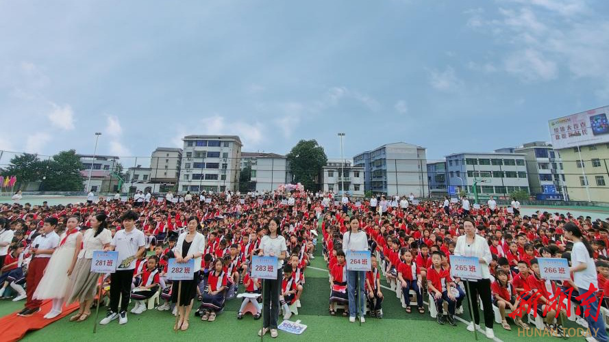 渌口区育红小学举行2023秋季开学典礼暨一年级新生开笔礼仪式