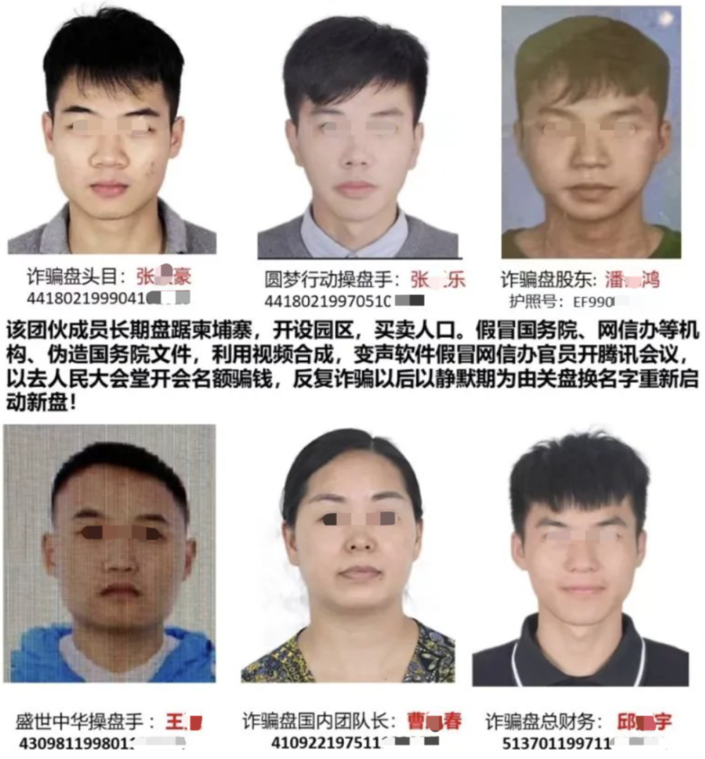 一群97后盘总的致富神话，资金盘累积诈骗10亿！-腾讯新闻