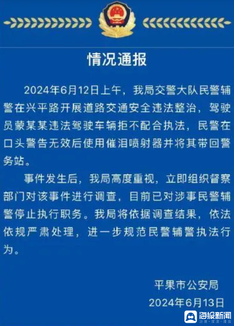 以后停止招辅警了图片