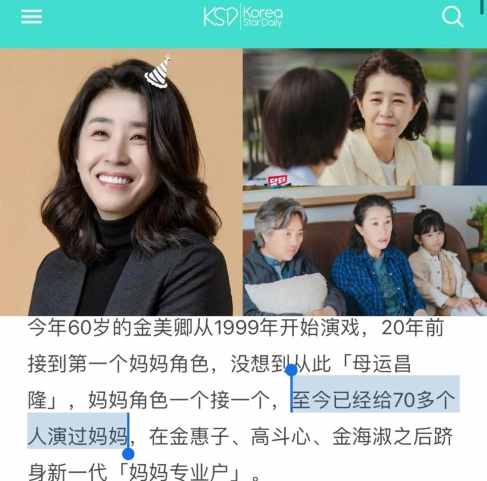 还记得韩国的“国民妈妈”金美京吗？会蹦极养蜥蜴还骑摩托？-腾讯新闻