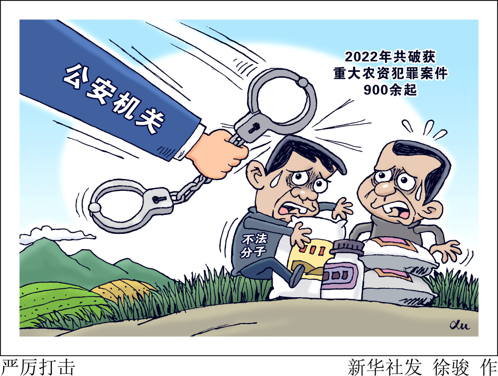 (图表·漫画)〔法治〕严厉打击_腾讯新闻