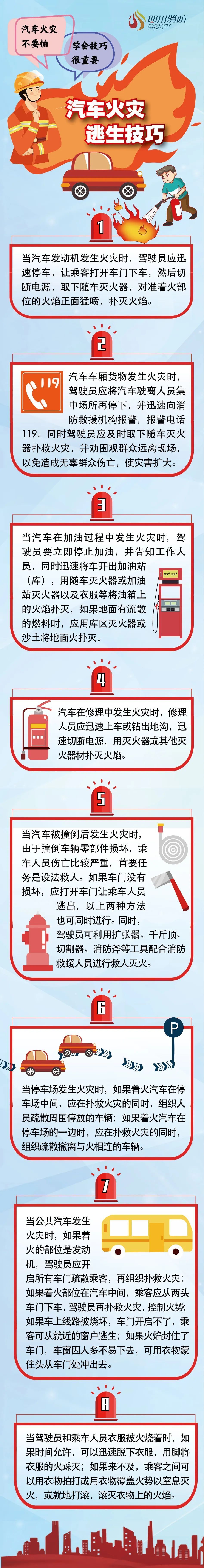 接连发生车辆起火事故!原因何在?