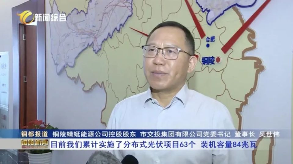 蜻蜓能源公司控股股东 市交投集团有限公司党委书记 董事长 吴世伟