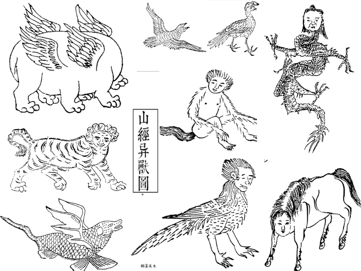 刘宗迪 | 怪物的来历(上):《山海经》中的怪兽