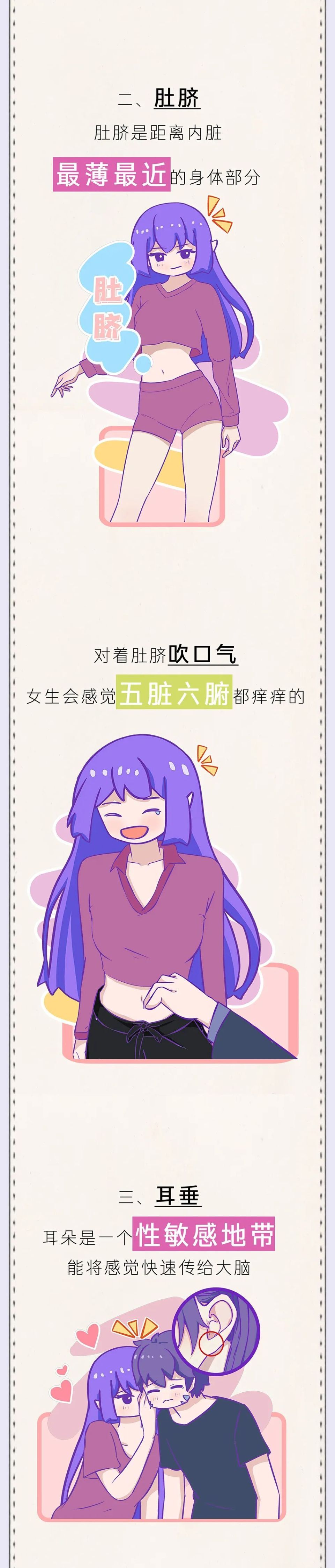 女生说你是不是皮痒了