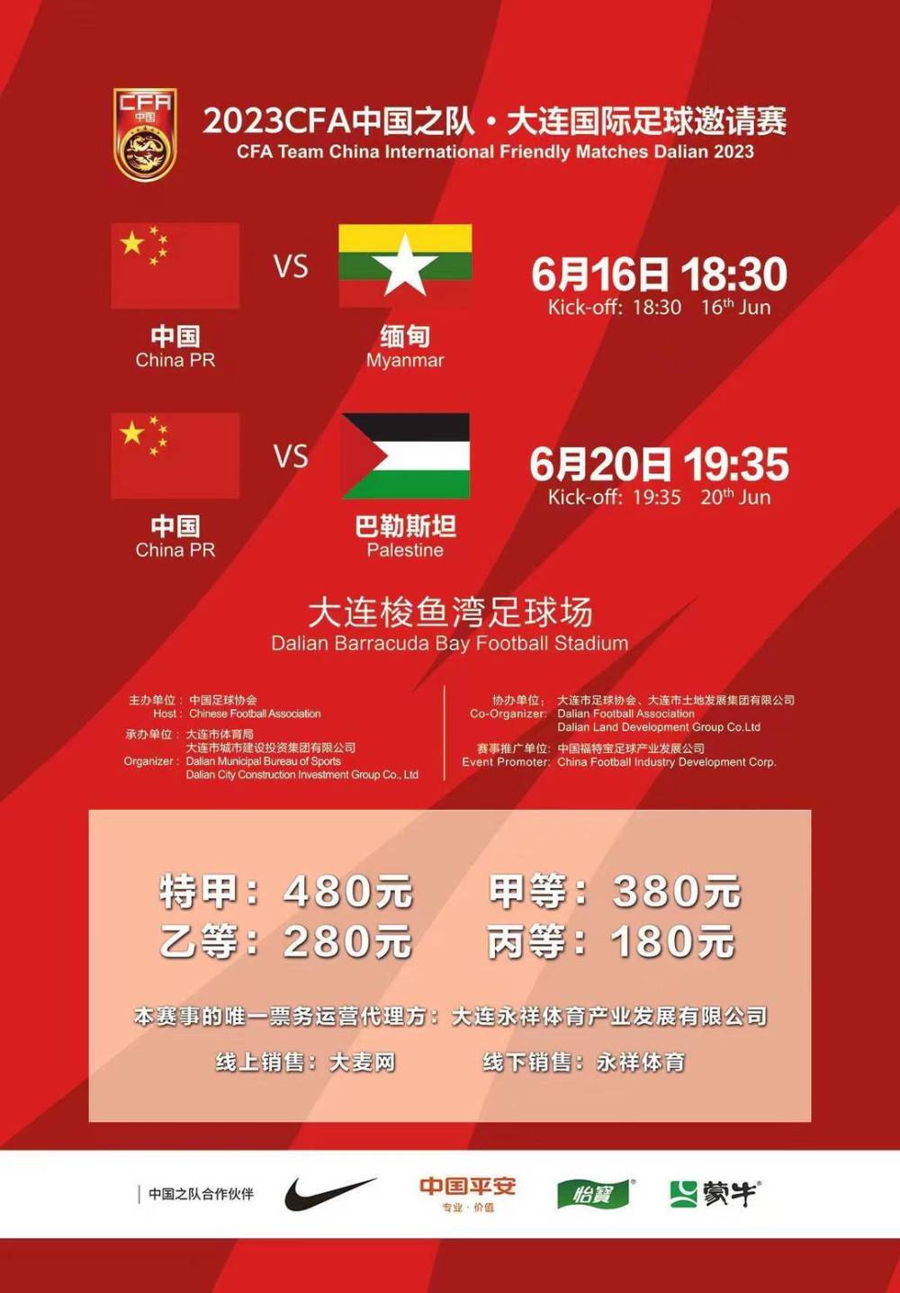 国足上一次在主场比赛还是2021年5月30日.