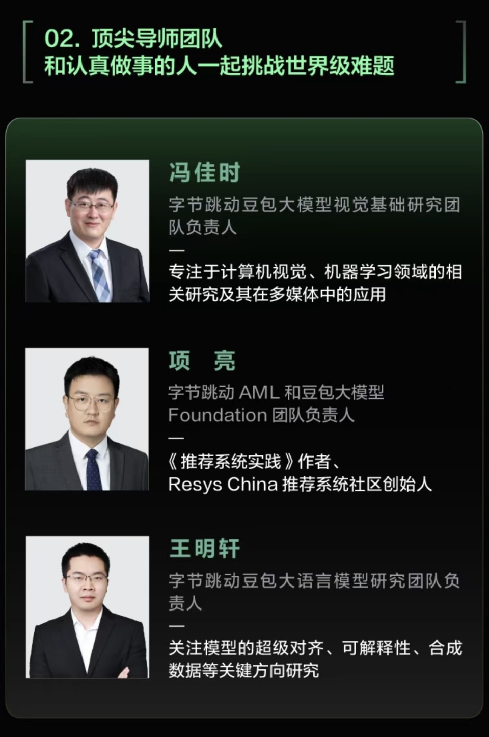 字节跳动大模型关键人物被曝离职-腾讯新闻