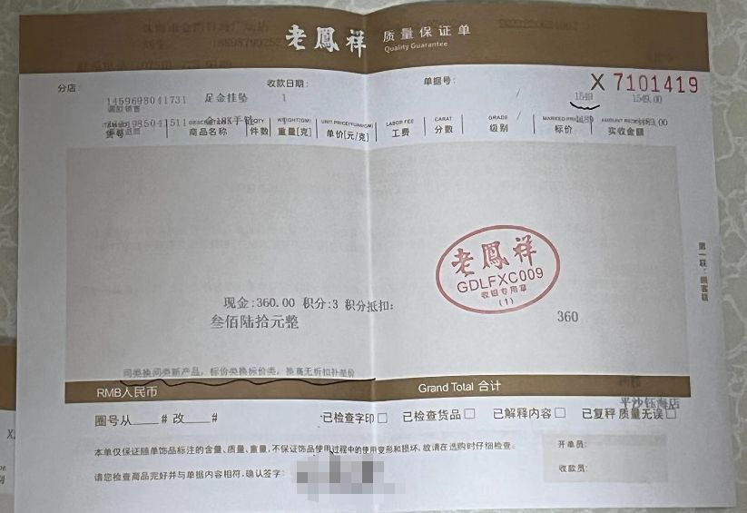 2023第三季度消费投诉处理汇总老凤祥一口价黄金喜临门床垫填充问题