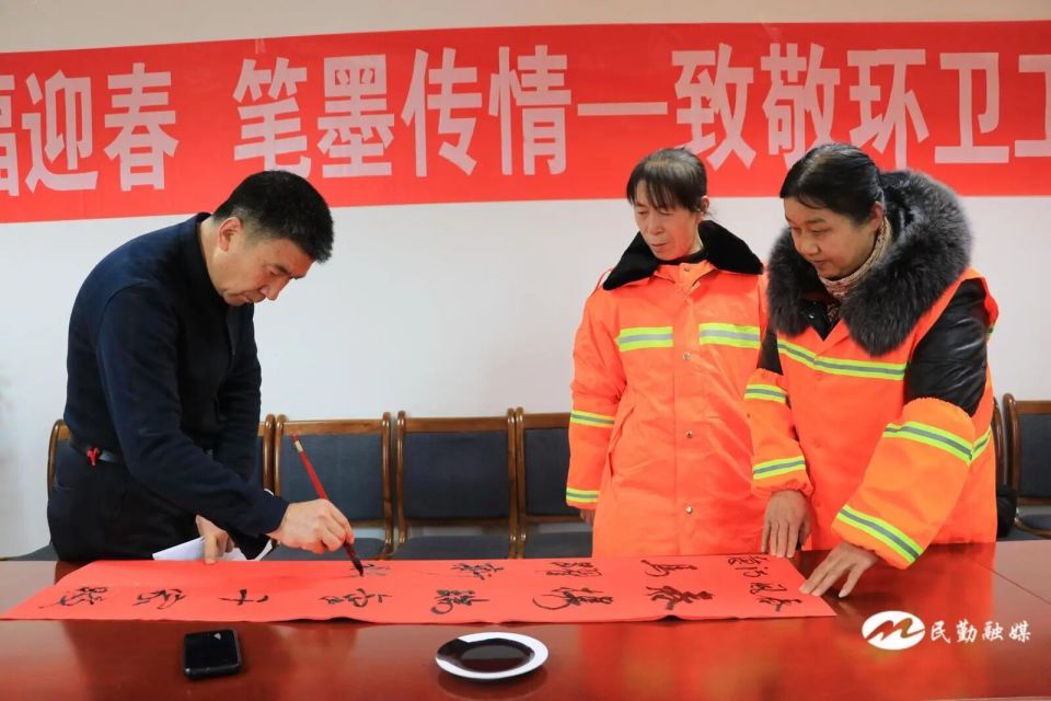 笔墨传情送祝福 春联载暖敬环卫——民勤县书法家协会开展致敬环卫工人义写春联活动_腾讯新闻